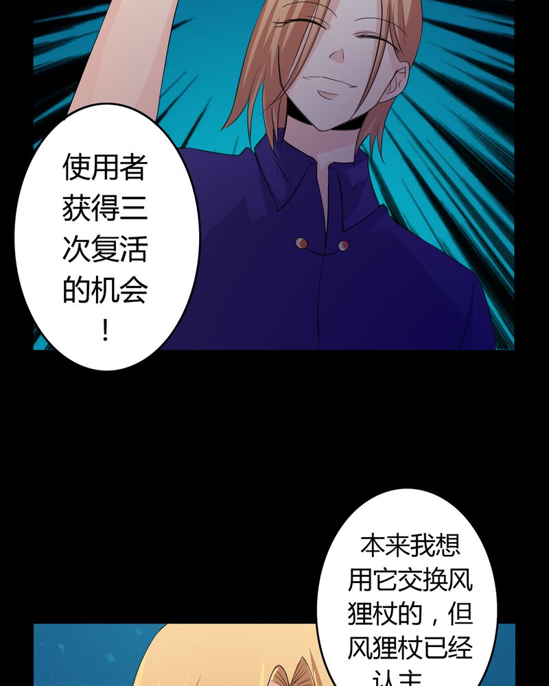 异卷风华录漫画,第14章：一醉千年1图