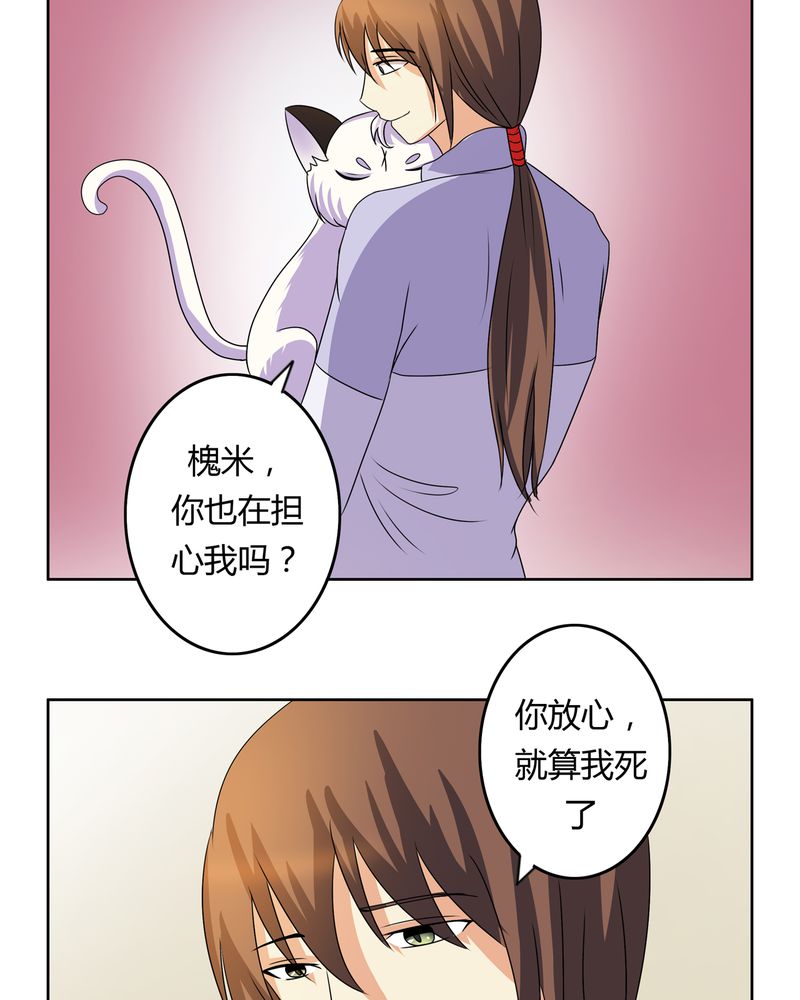 异卷风华录漫画,第28章：白骨之舞5图