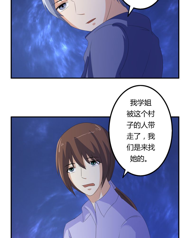 异卷风华录漫画,第61章：委托真相5图
