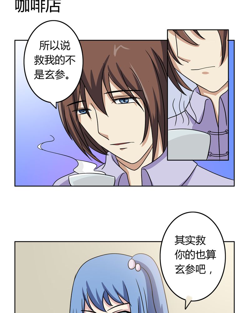 异卷风华录漫画,第32章：河伯现身5图