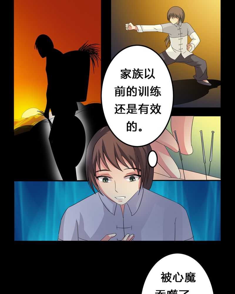 异卷风华录漫画,第10章：血脉碰撞3图