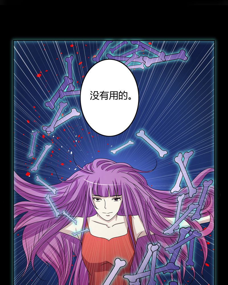 异卷风华录漫画,第28章：白骨之舞5图