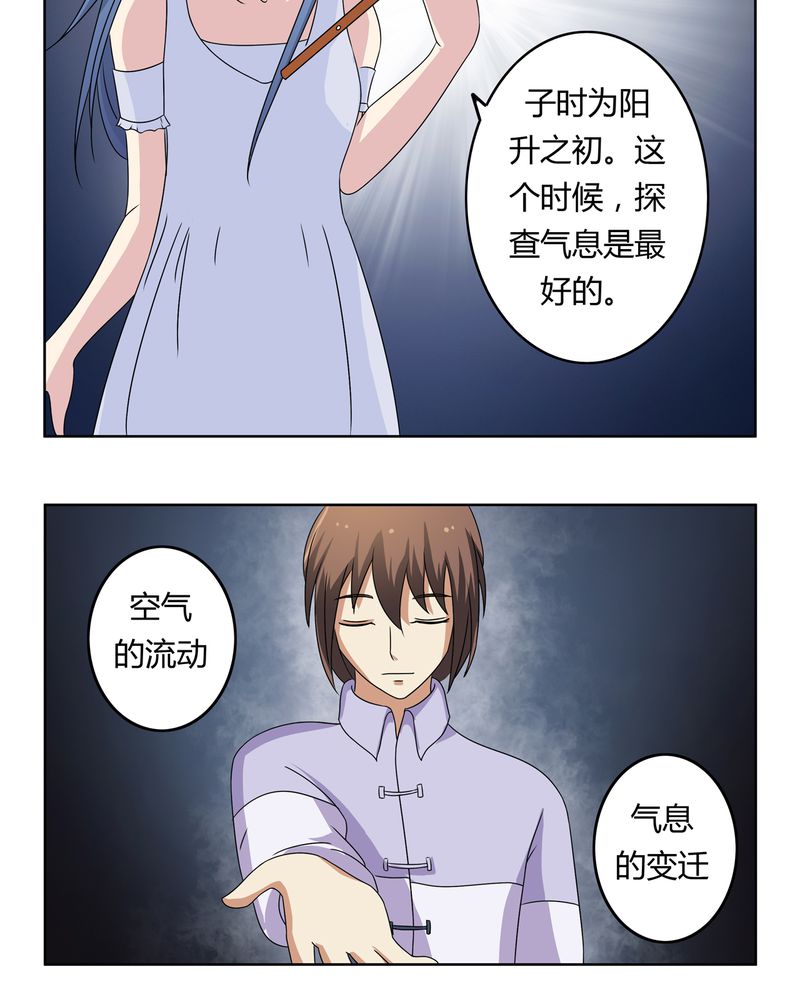 异卷风华录漫画,第25章：回忆之魇5图
