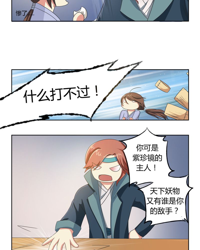 异卷风华录漫画,第39章：唯妻一人1图
