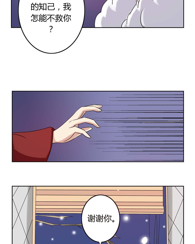 异卷风华录漫画,第30章：霜雪满头5图
