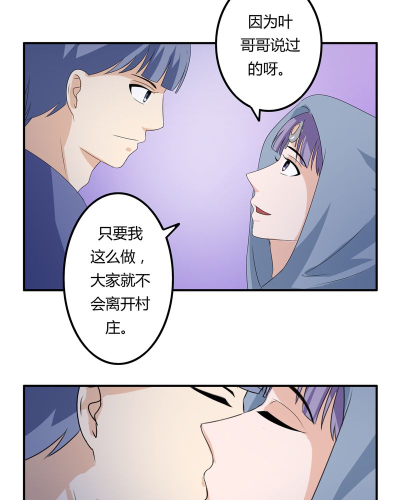 异卷风华录漫画,第62章：被遗弃的灵魂4图