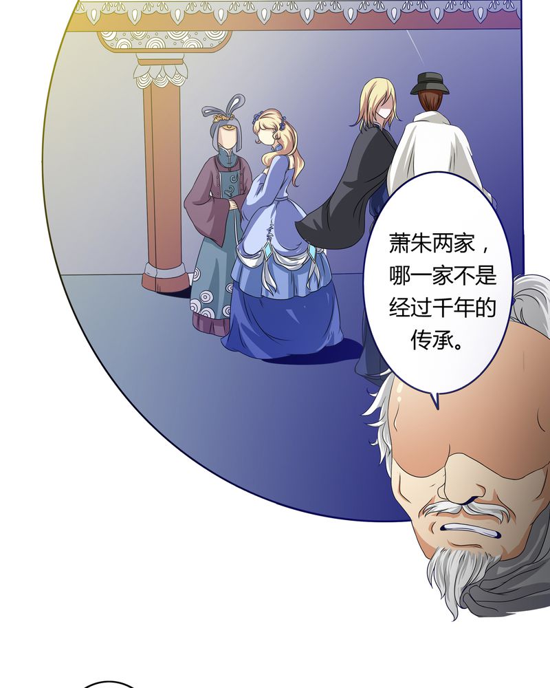 异卷风华录漫画,第24章：一梦幻好5图