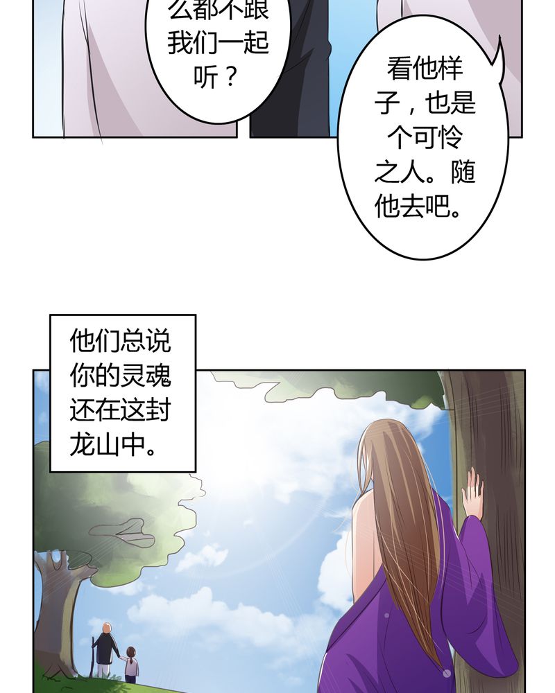 异卷风华录漫画,第15章：命运悲歌2图