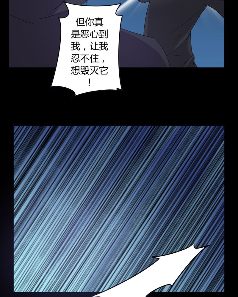 异卷风华录漫画,第24章：一梦幻好4图