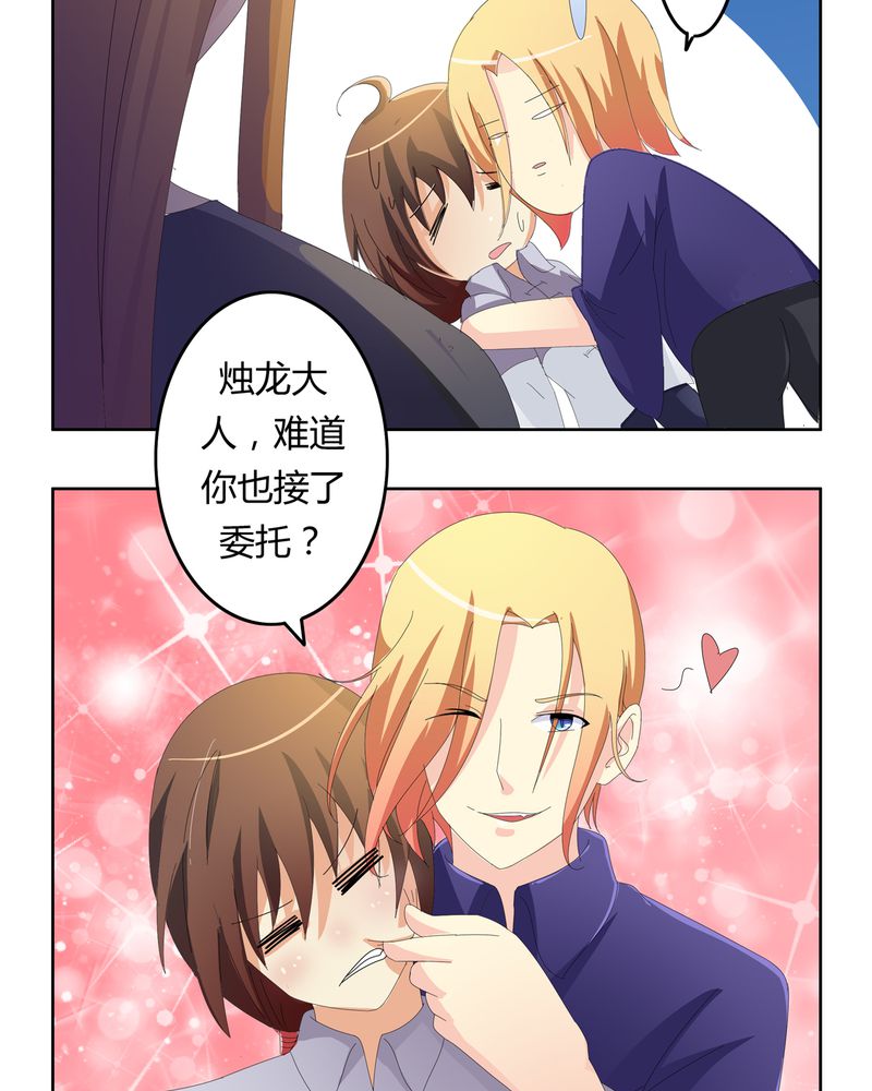 异卷风华录漫画,第19章：新的挑战1图