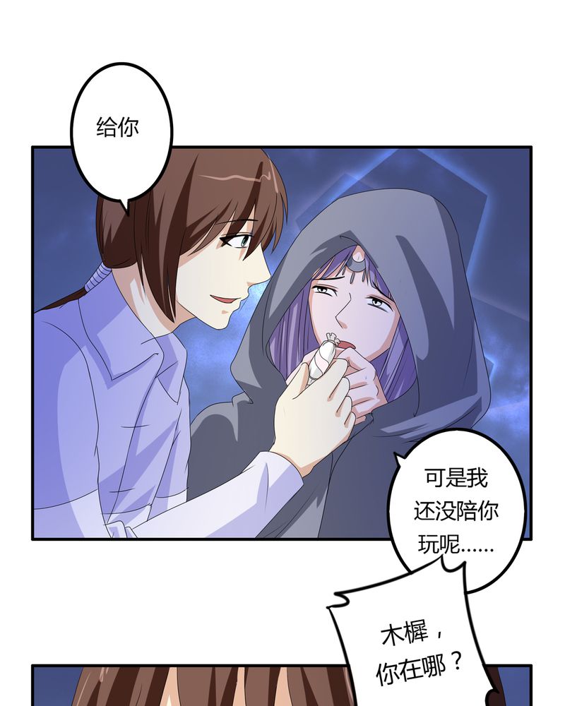 异卷风华录漫画,第61章：委托真相1图