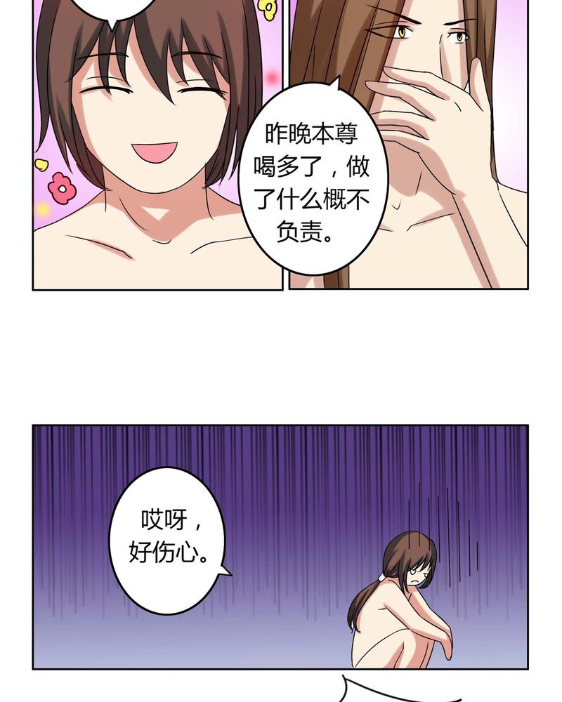 异卷风华录漫画,第30章：霜雪满头5图