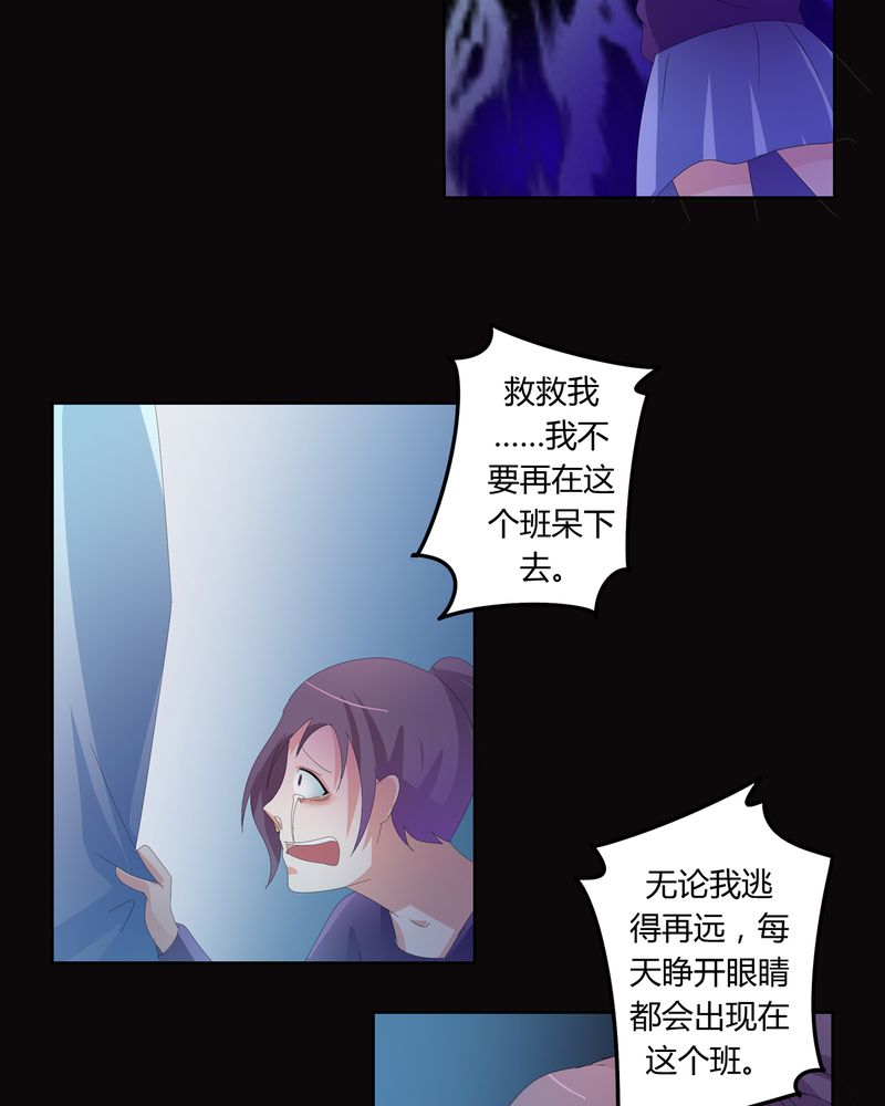 异卷风华录漫画,第21章：混乱的暗影3图