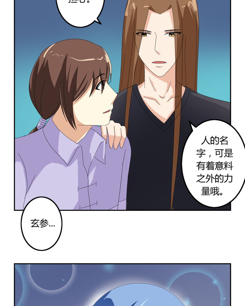 异卷风华录漫画,第58章：燃烧的纸鹤3图