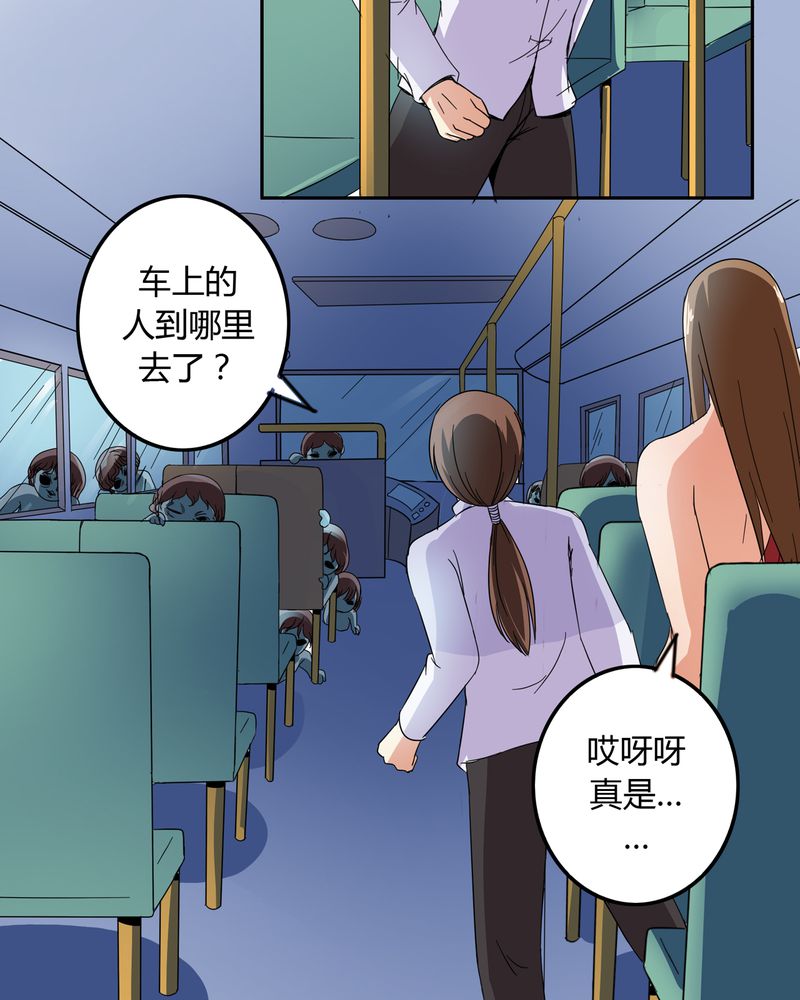 异卷风华录漫画,第54章：神秘山庄5图