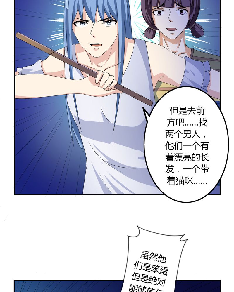 异卷风华录漫画,第57章：悉茗！考验1图