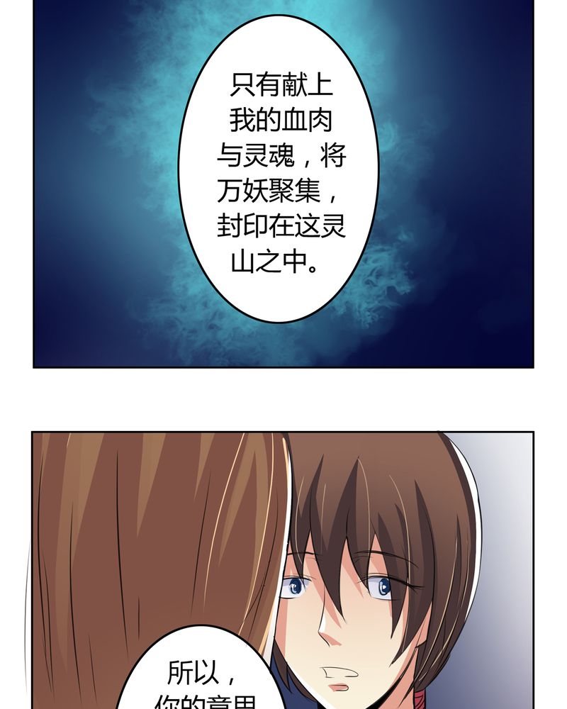 异卷风华录漫画,第15章：命运悲歌5图