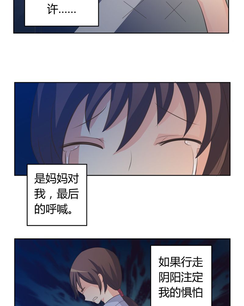 异卷风华录漫画,第13章：活人之术2图