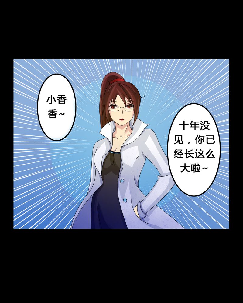 异卷风华录漫画,第4章：离朱之殿3图