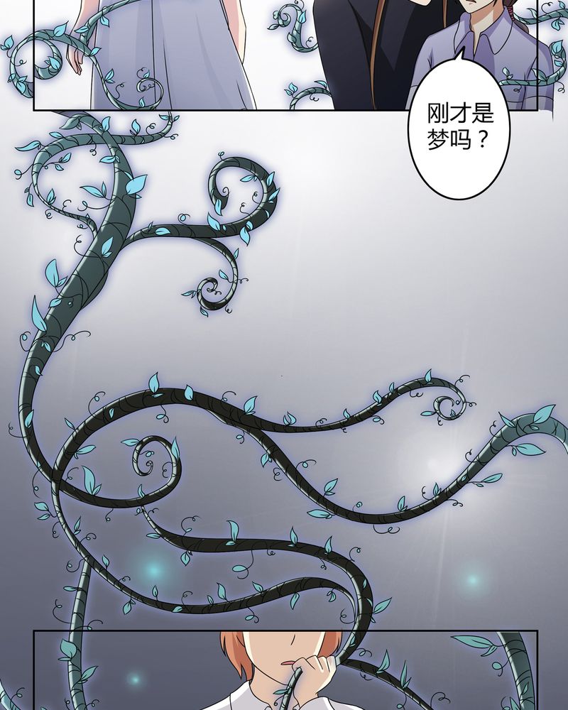 异卷风华录漫画,第25章：回忆之魇4图