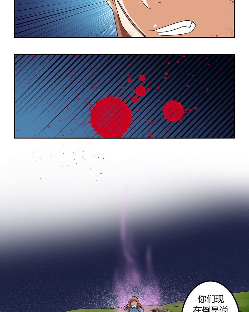 异卷风华录漫画,第45章：驯服四九2图