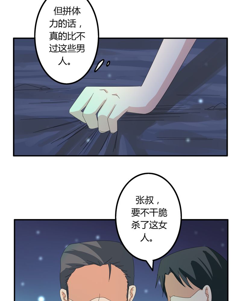 异卷风华录漫画,第58章：燃烧的纸鹤2图