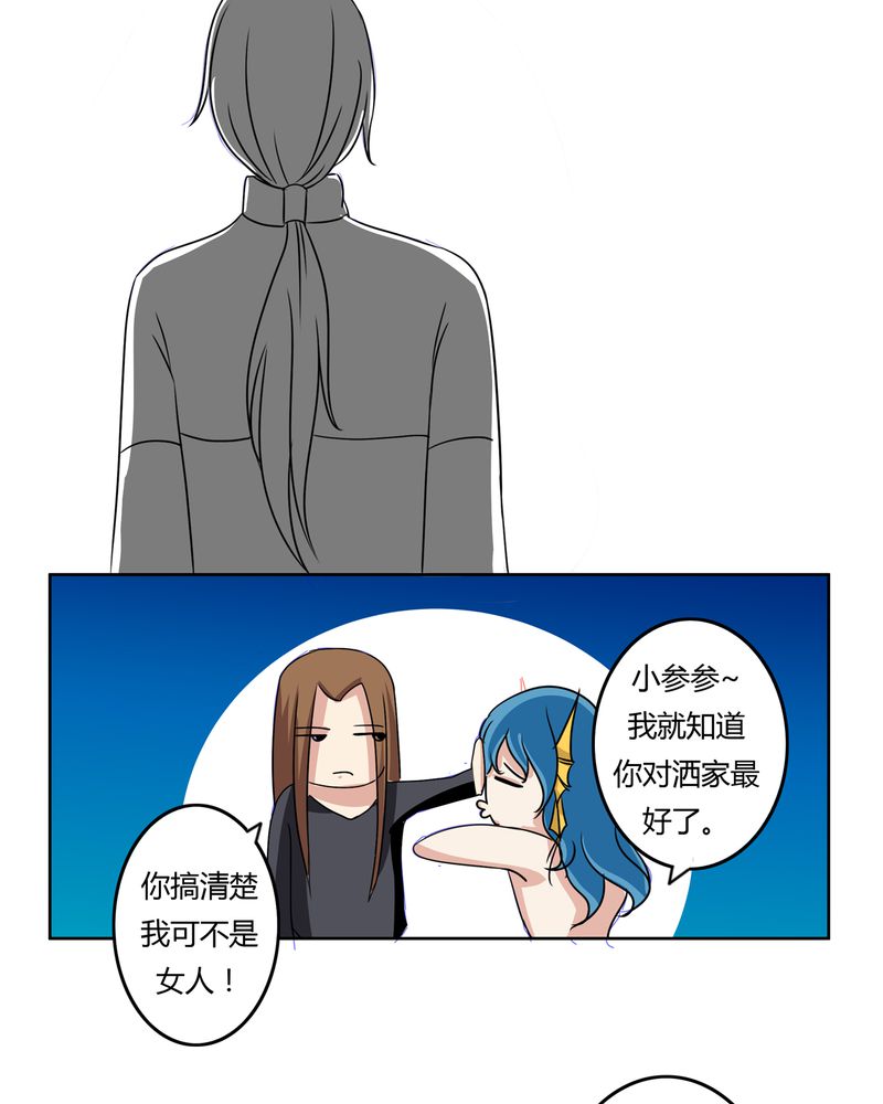 异卷风华录漫画,第32章：河伯现身1图