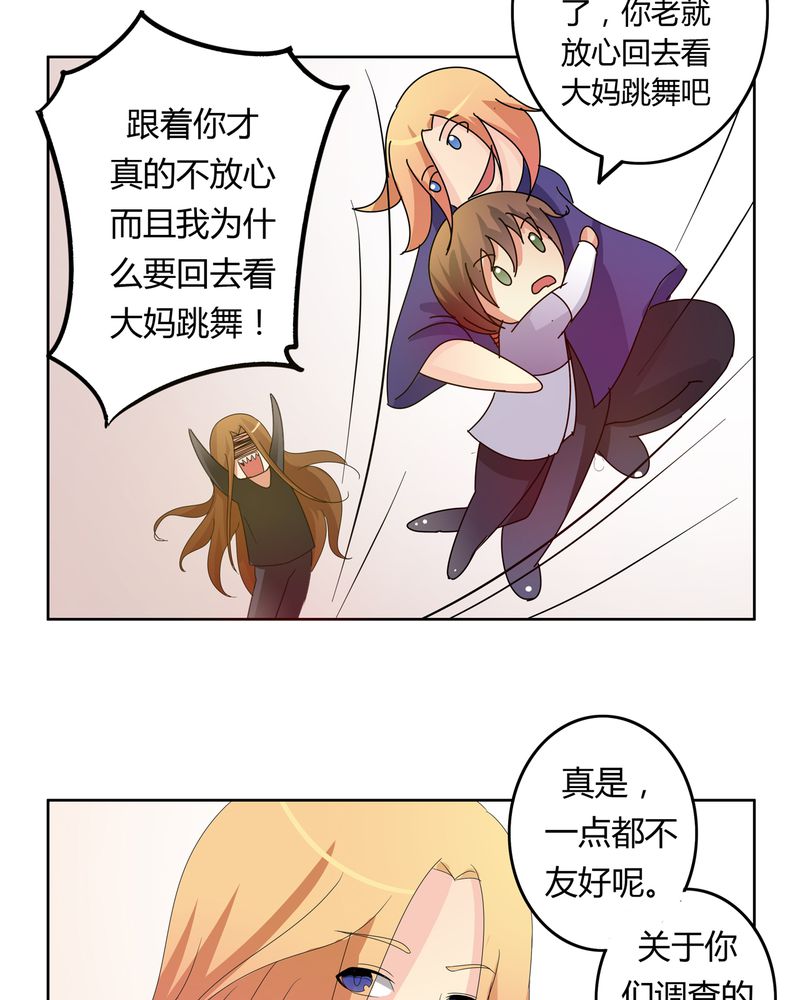 异卷风华录漫画,第19章：新的挑战3图