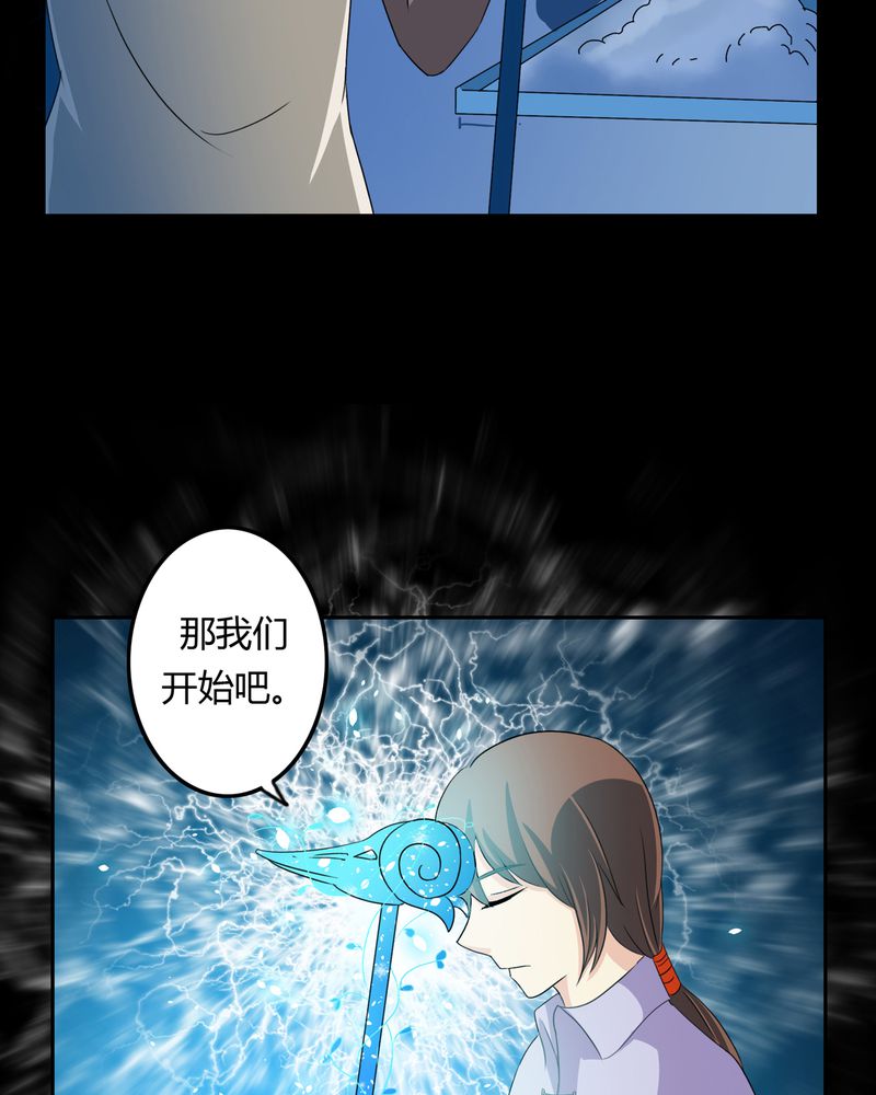 异卷风华录漫画,第36章：永远的离别1图