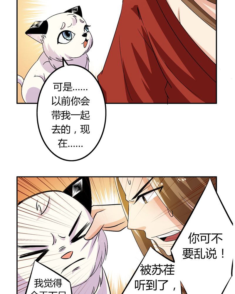 异卷风华录漫画,第50章：强敌来袭1图
