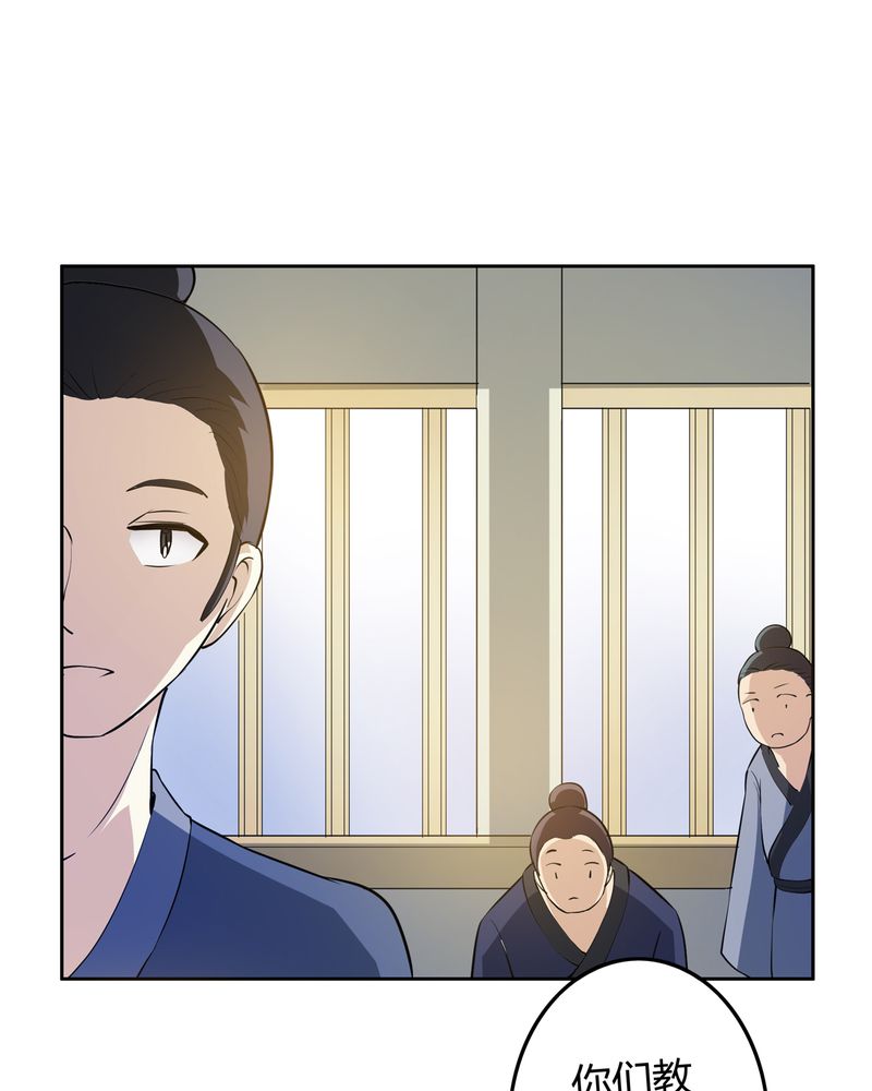 异卷风华录漫画,第46章：定情1图