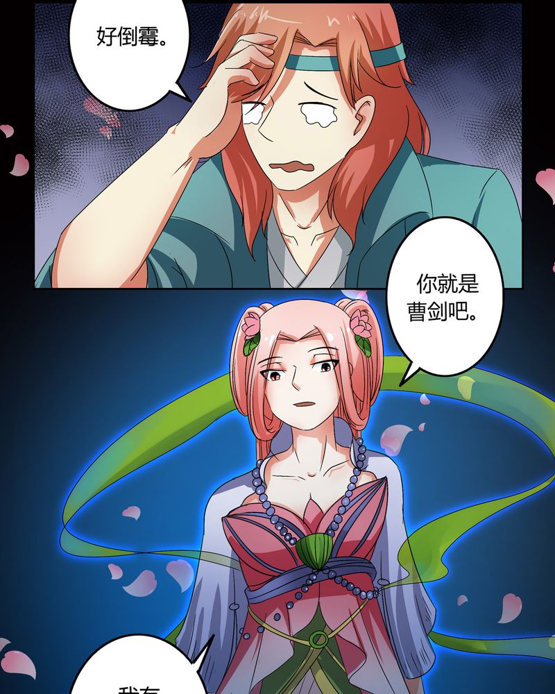 异卷风华录漫画,第49章：宠妻狂魔4图