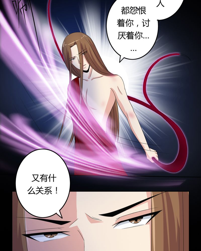 异卷风华录漫画,第37章：倒数三秒3图
