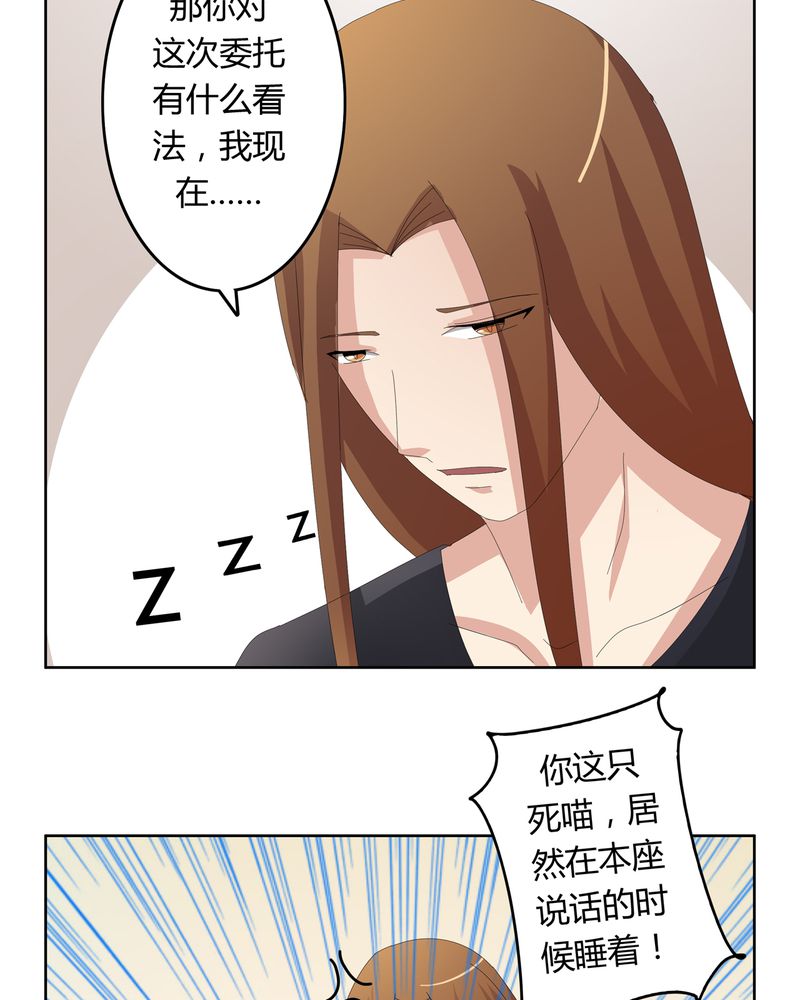 异卷风华录漫画,第19章：新的挑战3图