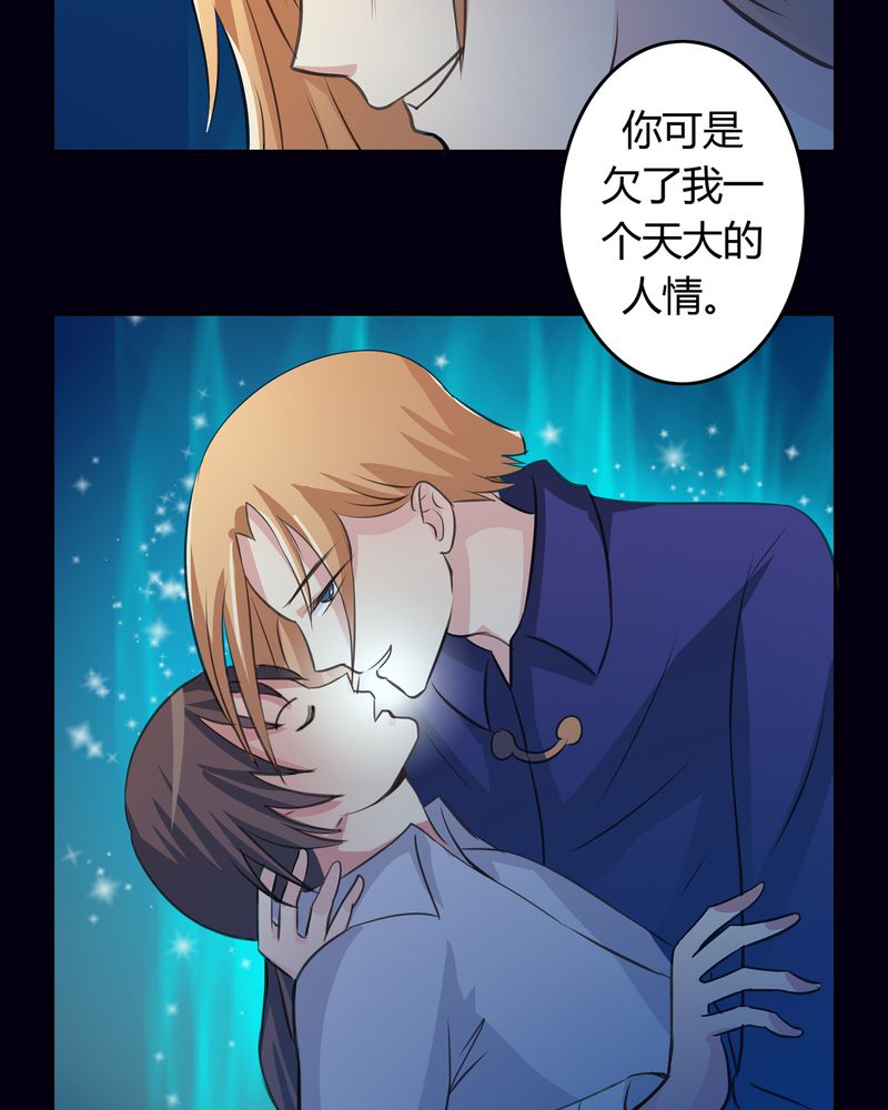 异卷风华录漫画,第13章：活人之术5图