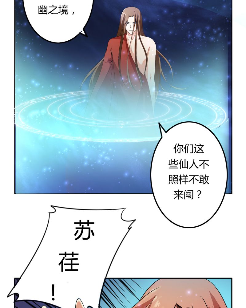 异卷风华录漫画,第52章：同生共死2图