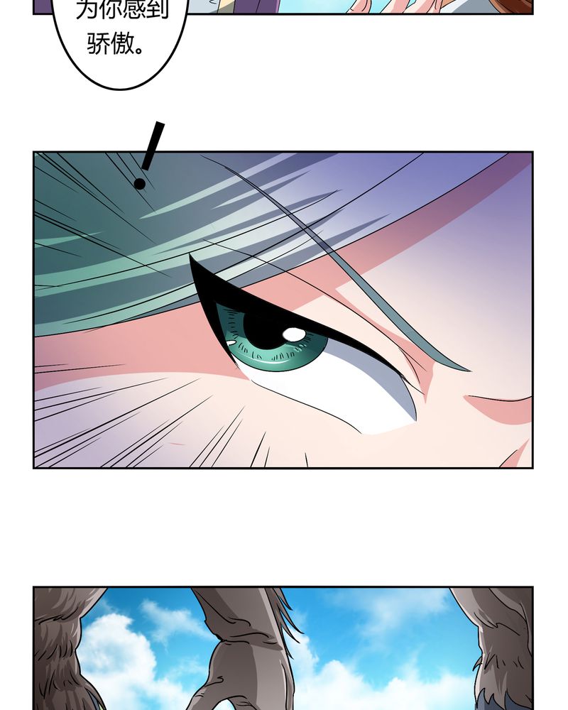 异卷风华录漫画,第45章：驯服四九3图