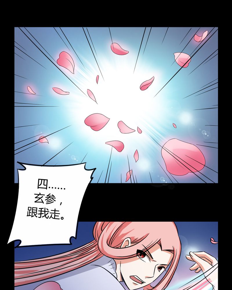 异卷风华录漫画,第51章：九幽之境1图