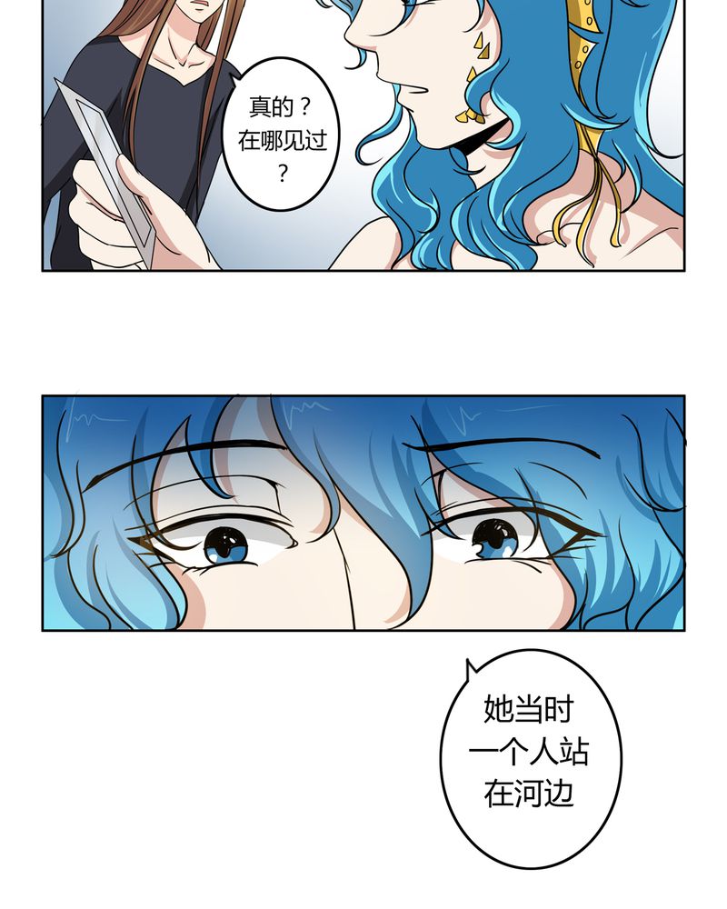 异卷风华录漫画,第33章：招魂寻魄3图