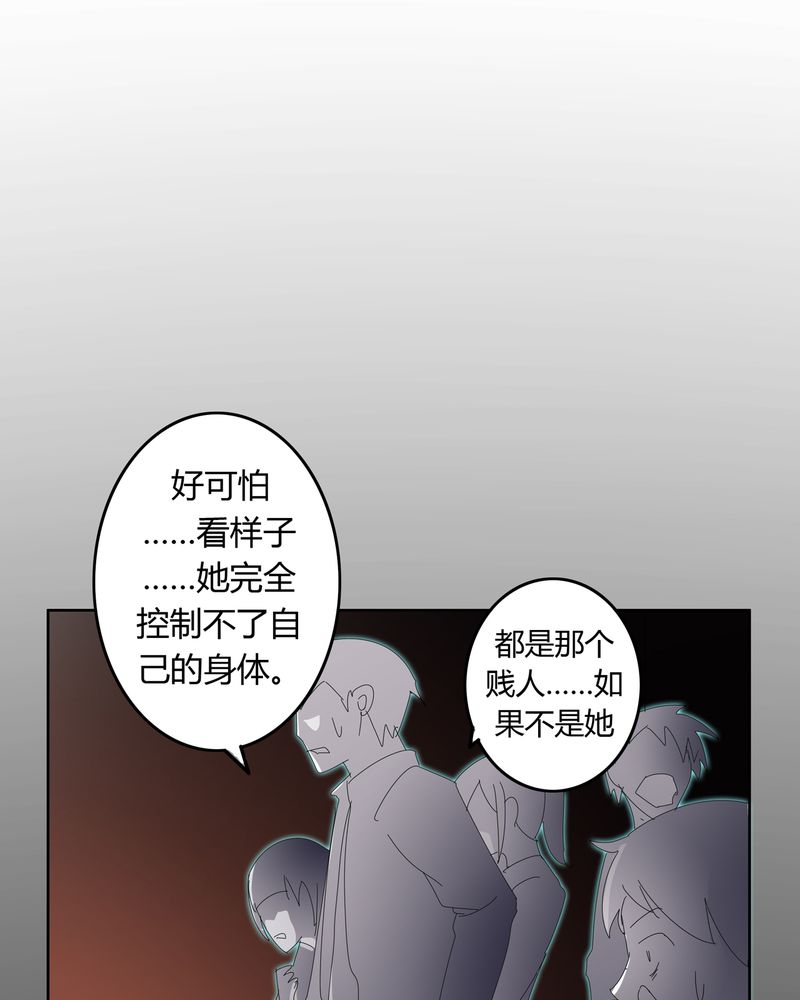 异卷风华录漫画,第20章：消失的班级2图