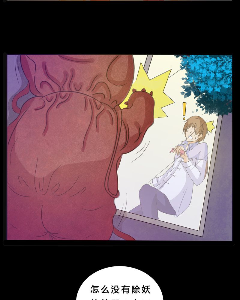 异卷风华录漫画,第2章：命运的十字路口1图