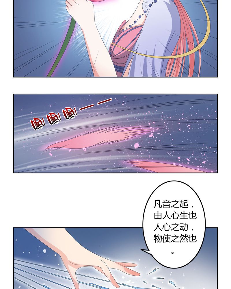 异卷风华录漫画,第42章：五音弦动4图