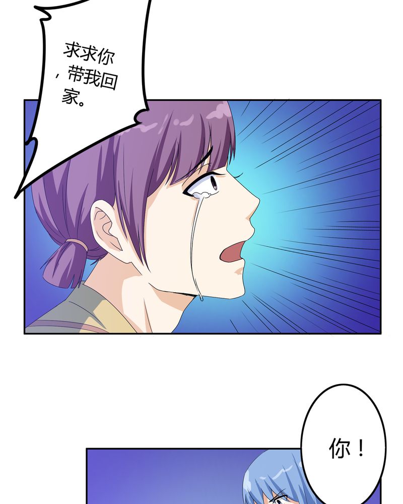 异卷风华录漫画,第57章：悉茗！考验5图