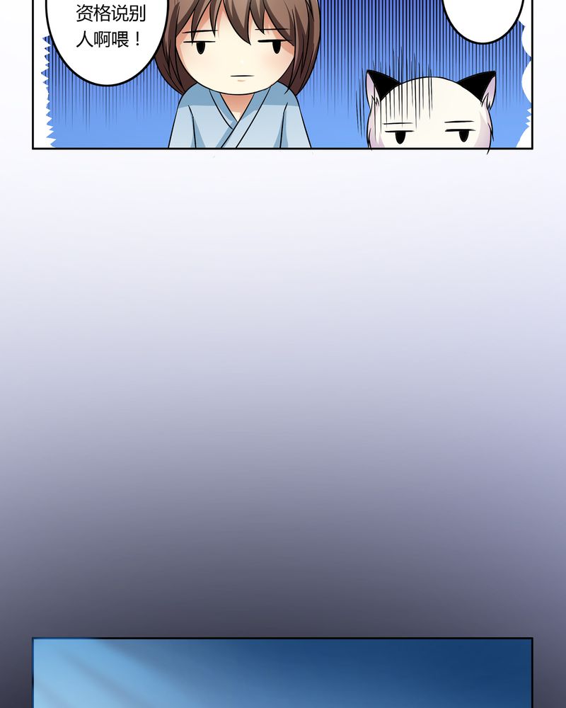 异卷风华录漫画,第49章：宠妻狂魔1图