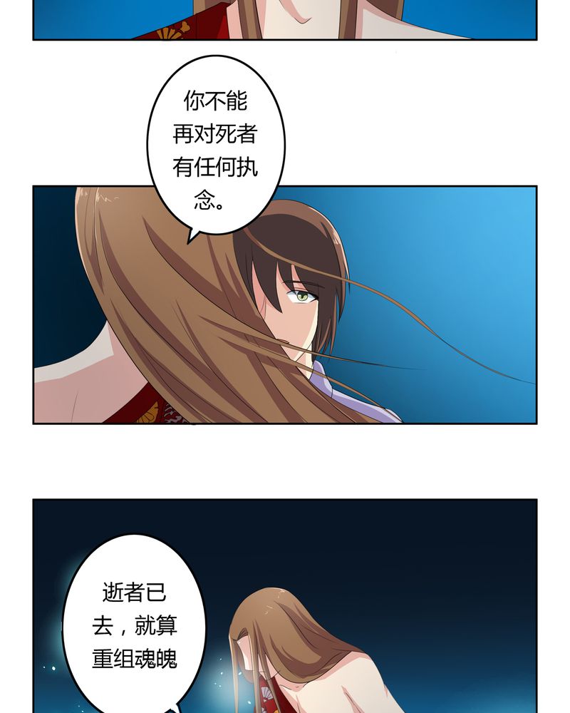 异卷风华录漫画,第34章：最后愿望1图