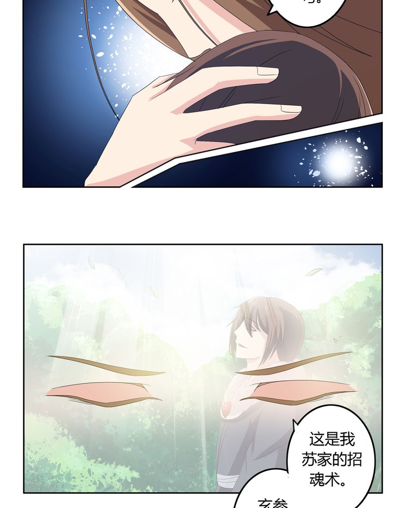 异卷风华录漫画,第34章：最后愿望2图