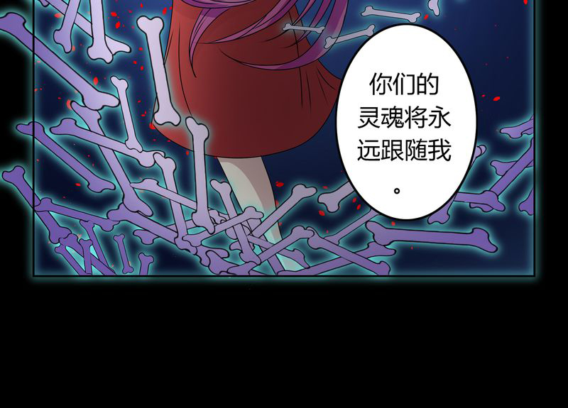 异卷风华录漫画,第28章：白骨之舞3图