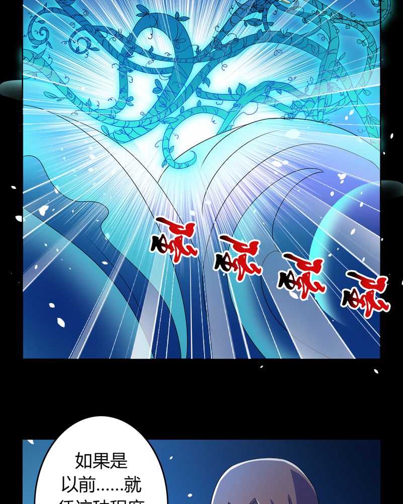 异卷风华录漫画,第27章：万刃穿心4图