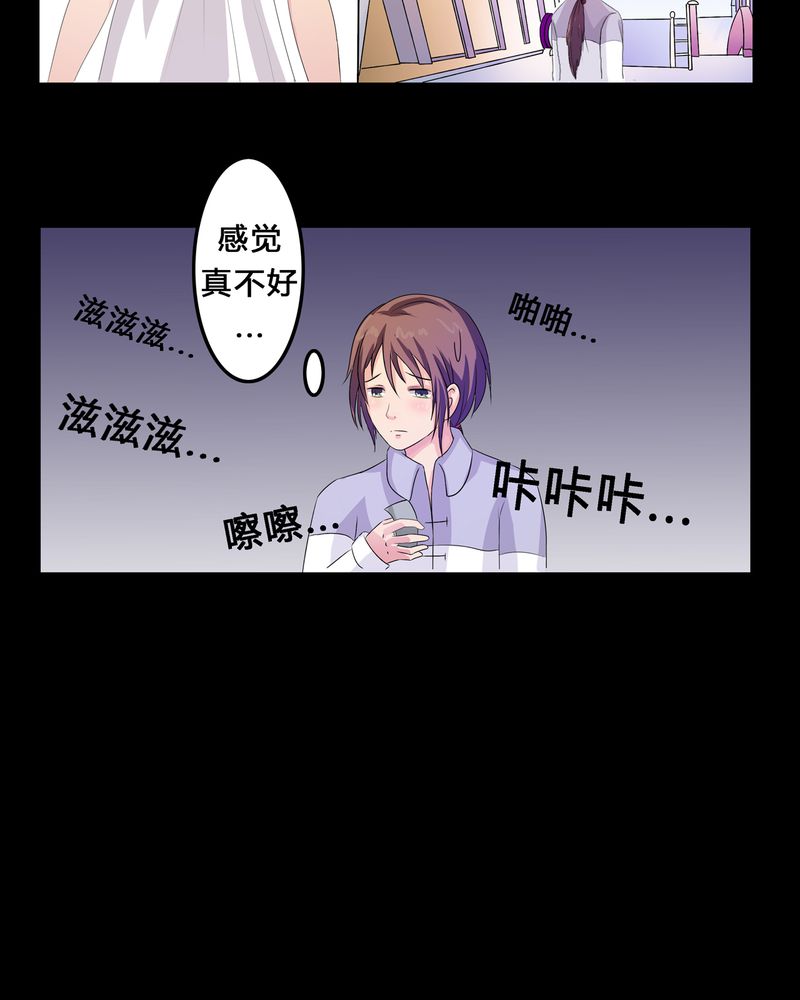 异卷风华录漫画,第4章：离朱之殿4图