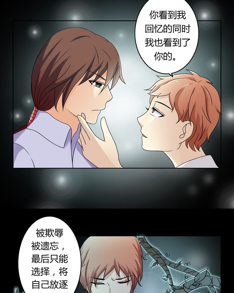 异卷风华录漫画,第26章：人面鬼花5图